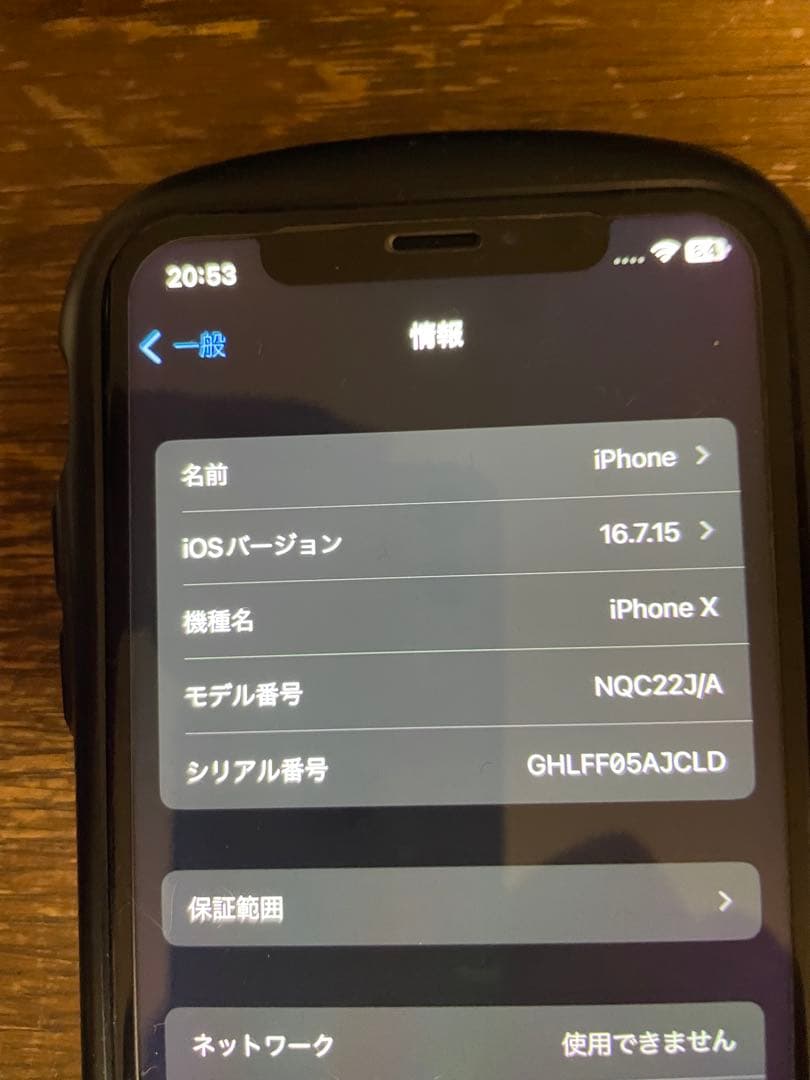 iPhone X SIMフリーホワイト256 ifaceケース付き