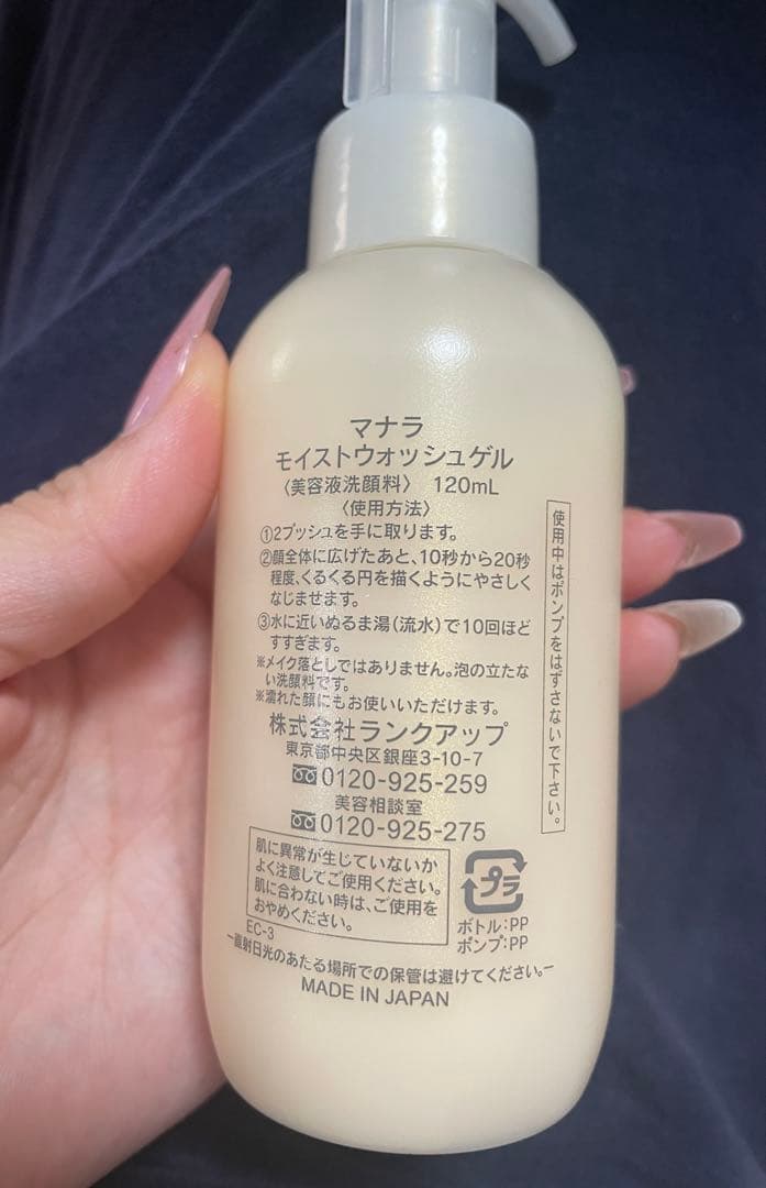 CICACREAM、BIHACURE、maNara