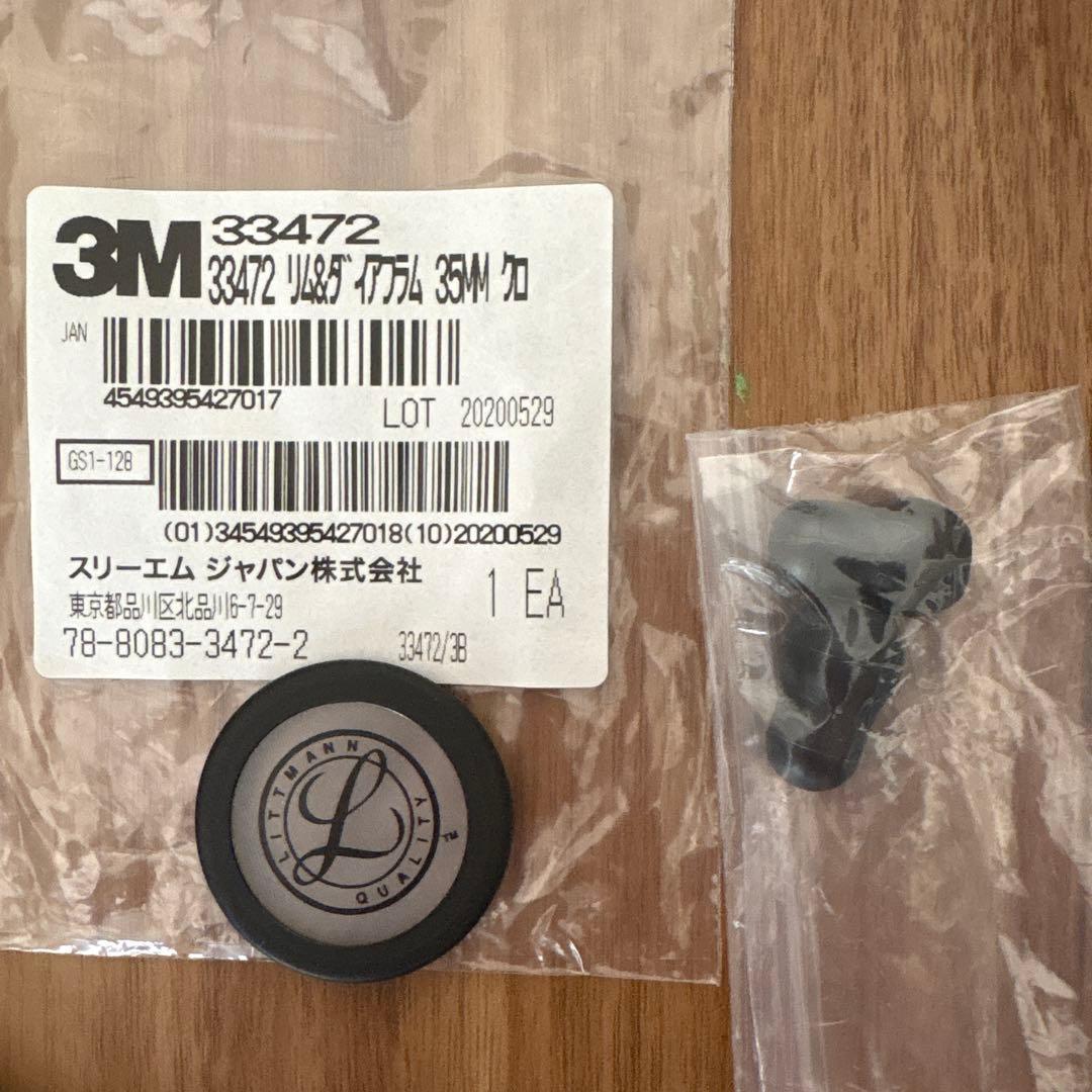 Littmann Classic 3 ダブルヘッド聴診器　黒