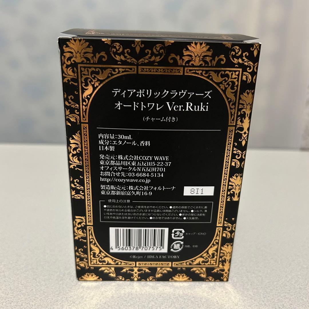 ディアラバ 無神ルキ オードトワレ 香水