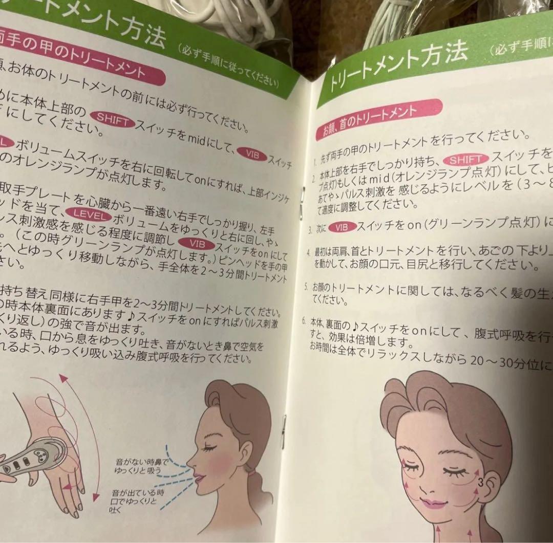 美顔器 ミューフル　美顔機 セルフエステ　イオントリートメント　家庭用美容器