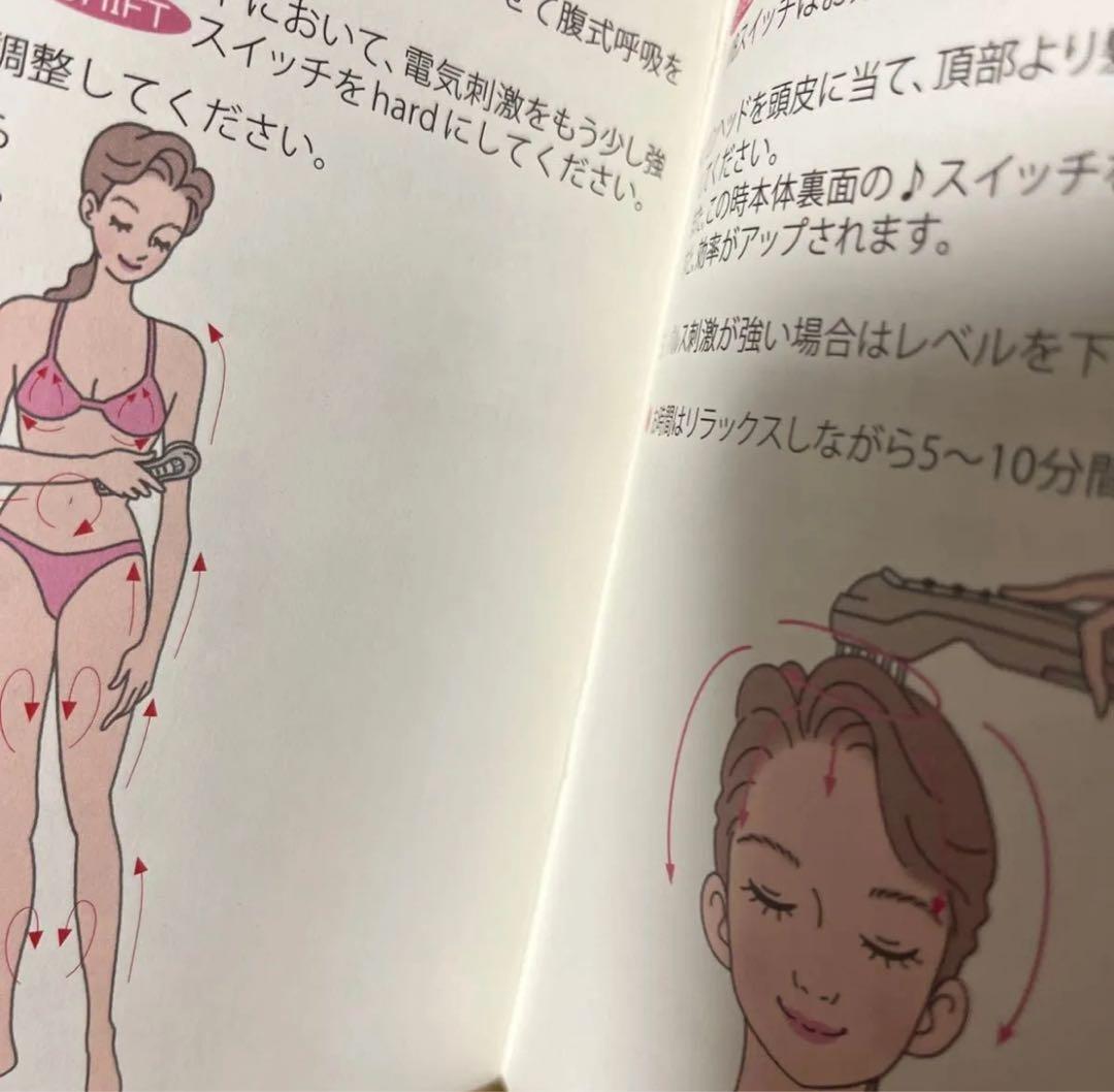 美顔器 ミューフル　美顔機 セルフエステ　イオントリートメント　家庭用美容器