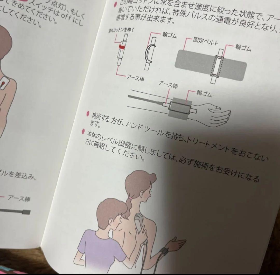 美顔器 ミューフル　美顔機 セルフエステ　イオントリートメント　家庭用美容器