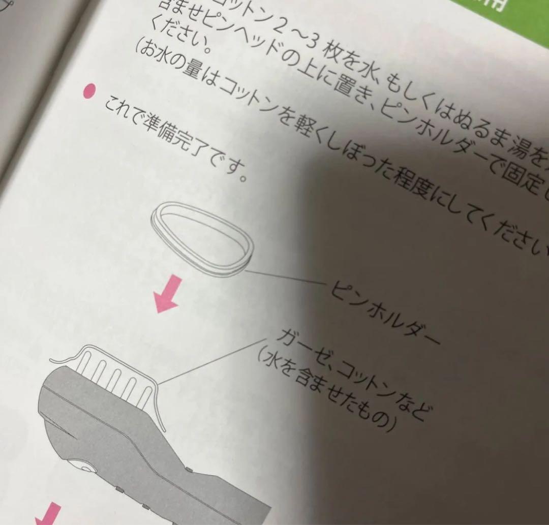 美顔器 ミューフル　美顔機 セルフエステ　イオントリートメント　家庭用美容器