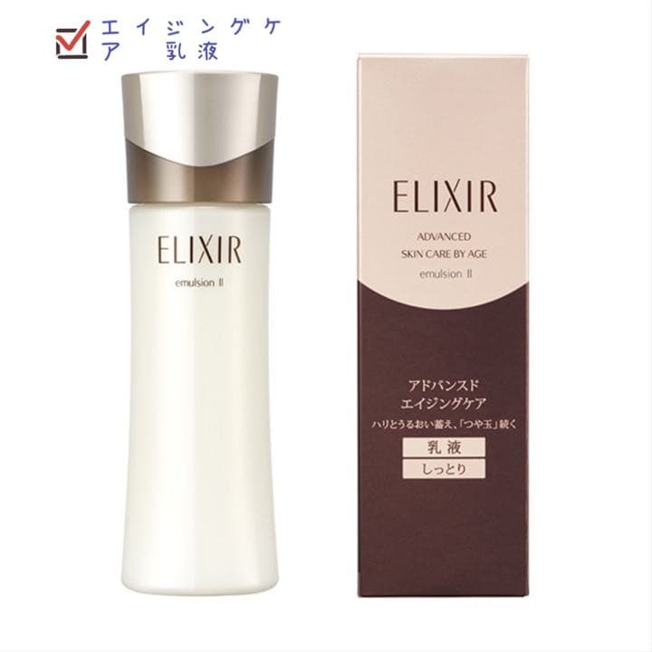 エリクシール アドバンスドエイジングケアT2  つや玉　化粧水×乳液　２本セット