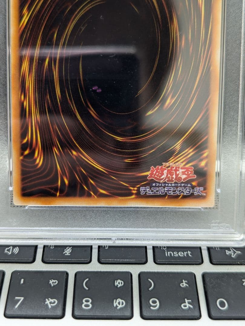 ブルーアイズ・アルティメットドラゴン 青眼の究極竜 PSA レリーフ キリ番