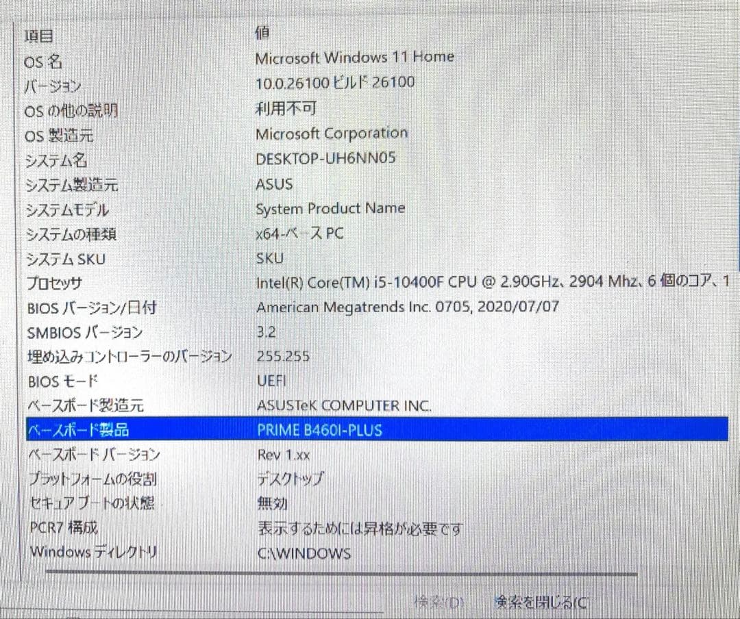 [中古] ASUS PRIME B460i-plus Mini-ITX