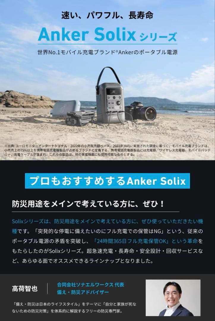 発電機・ポータブル電源 Anker Solix C300 DC PortablePowerStation