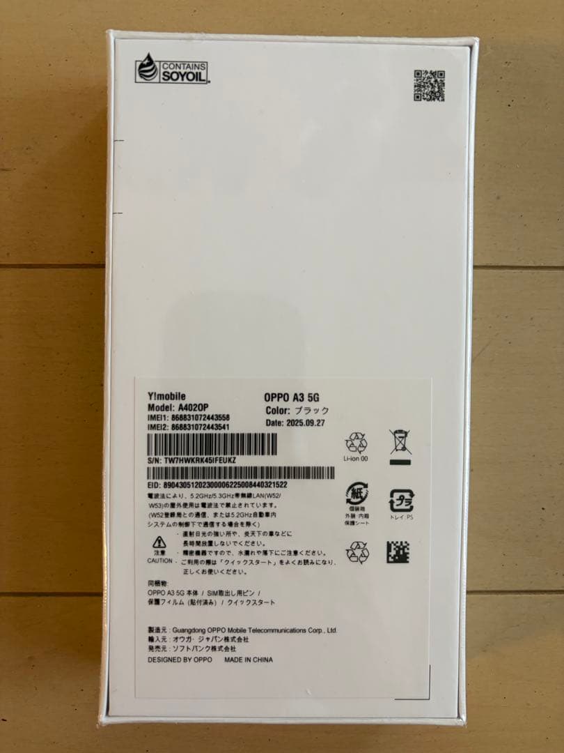 スマートフォン本体 OPPO A3 5G