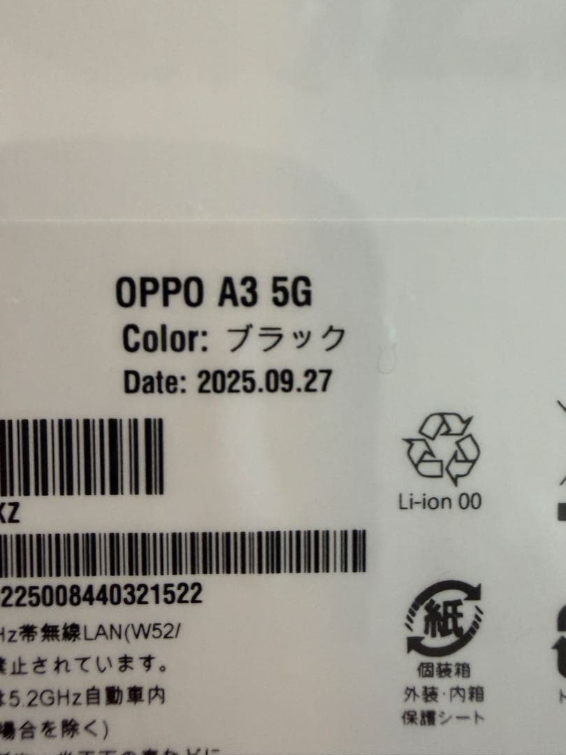 スマートフォン本体 OPPO A3 5G