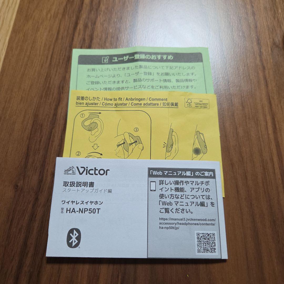 Victor ワイヤレスイヤホン HA-NP50T