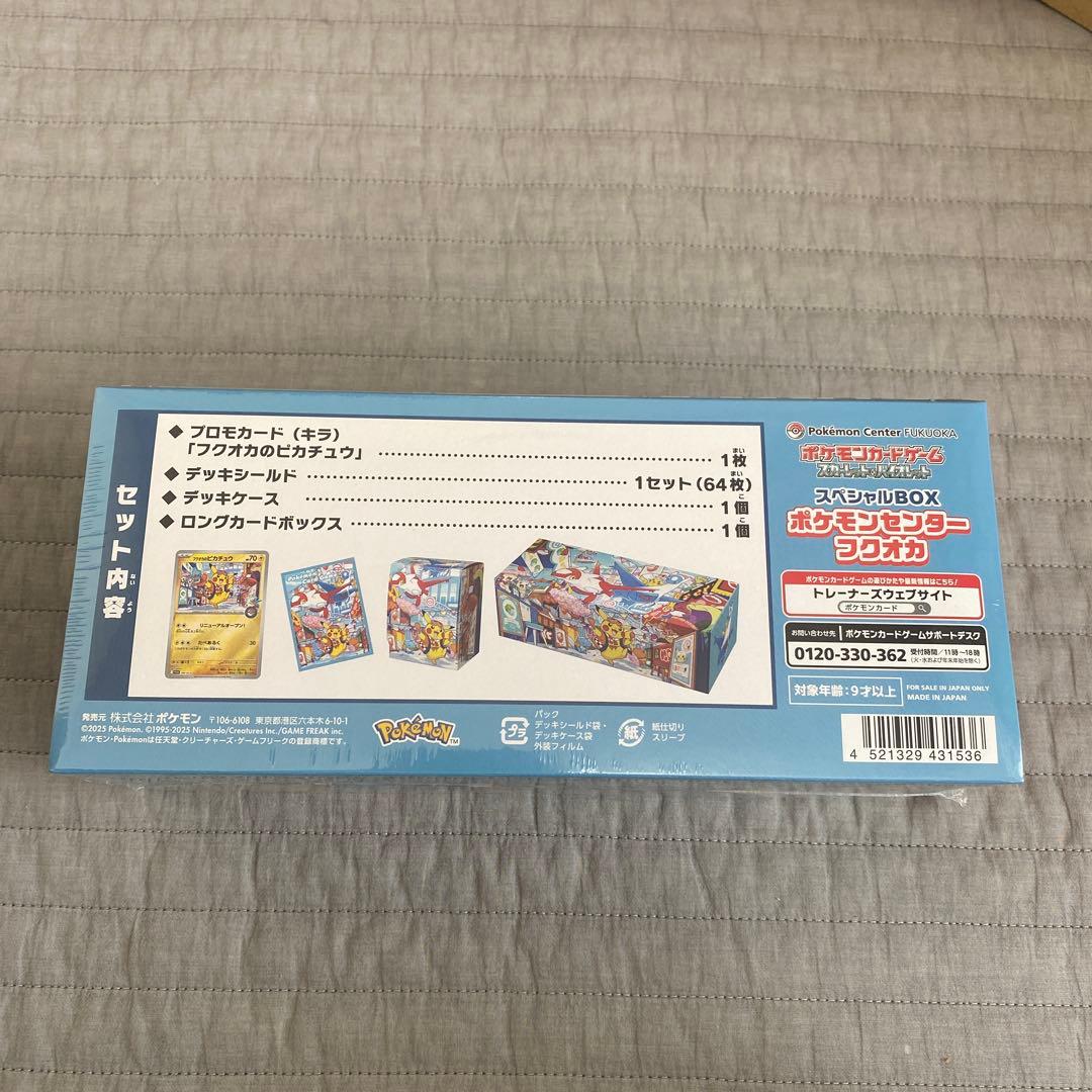 【完全新品未開封】ポケモンセンターフクオカ スペシャルBOX