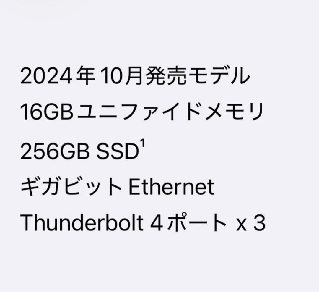 Apple Mac mini M4 16GB 256GB 整備済製品