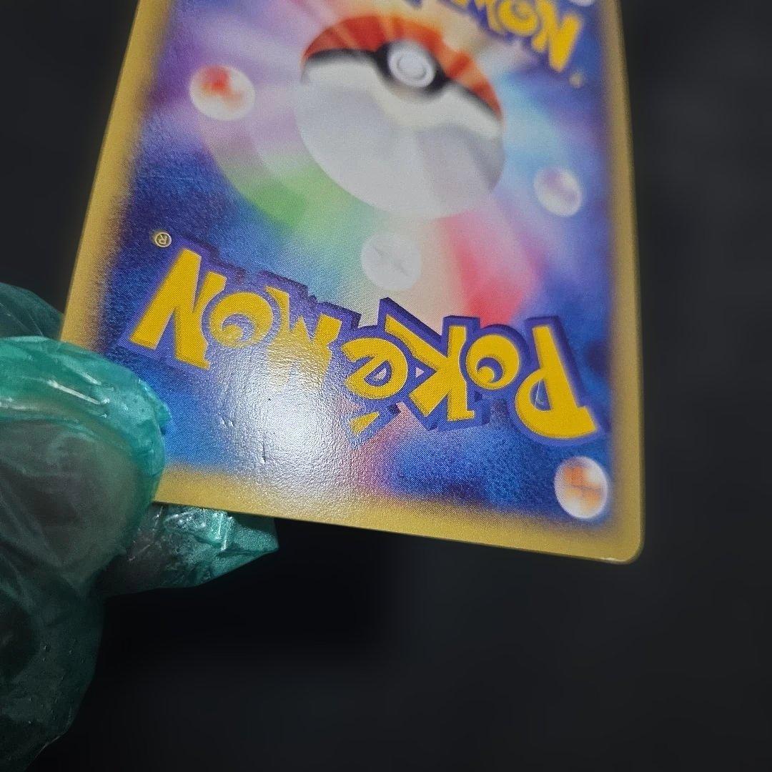 ポケモンカードeピチュー1EDITION1枚 うずまき大玉ホロあり　eカード