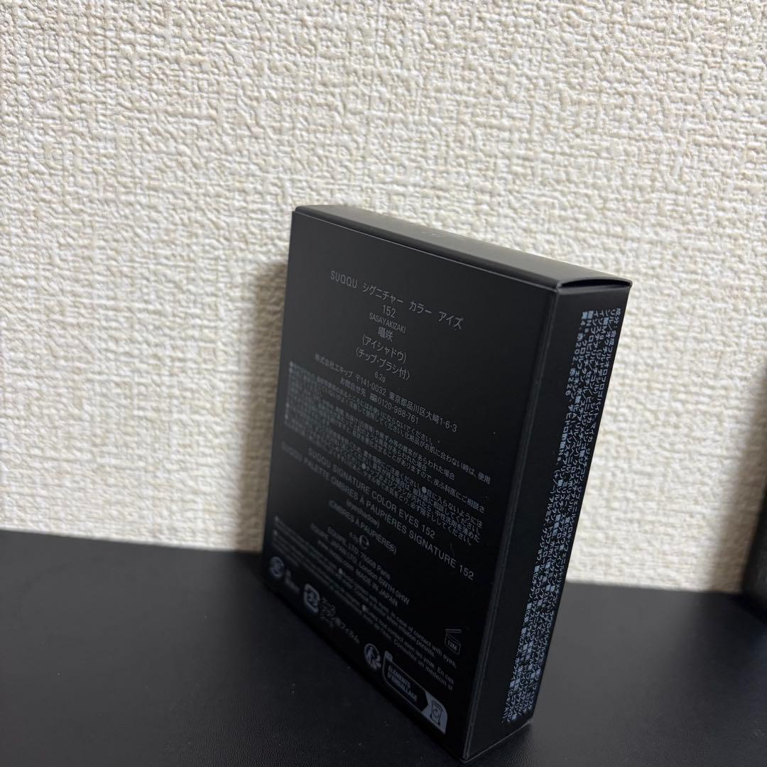 SUQQU シグニチャー　カラー　アイズ（限定色）（展開店舗限定）　１５２　囁咲