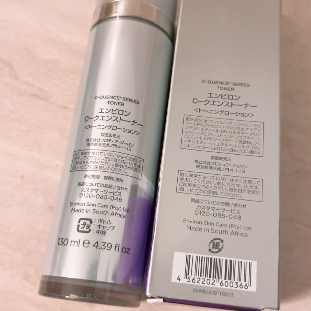 pm☆未使用☆ エンビロン Cクエンストーナー 130ml 化粧水