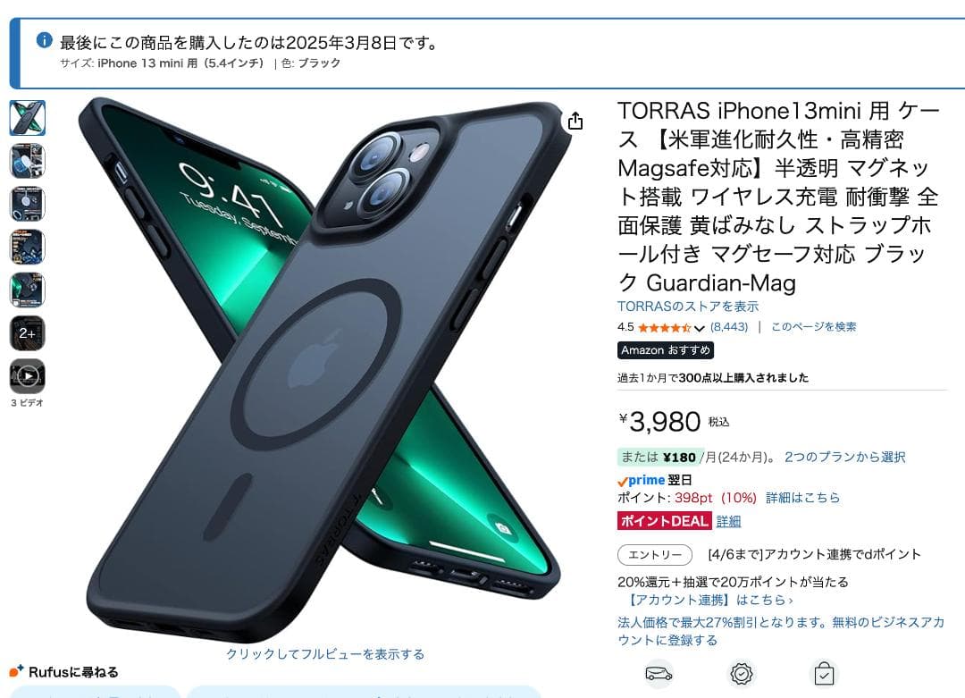 【おまけ付】Apple iPhone 13 ホワイト 本体