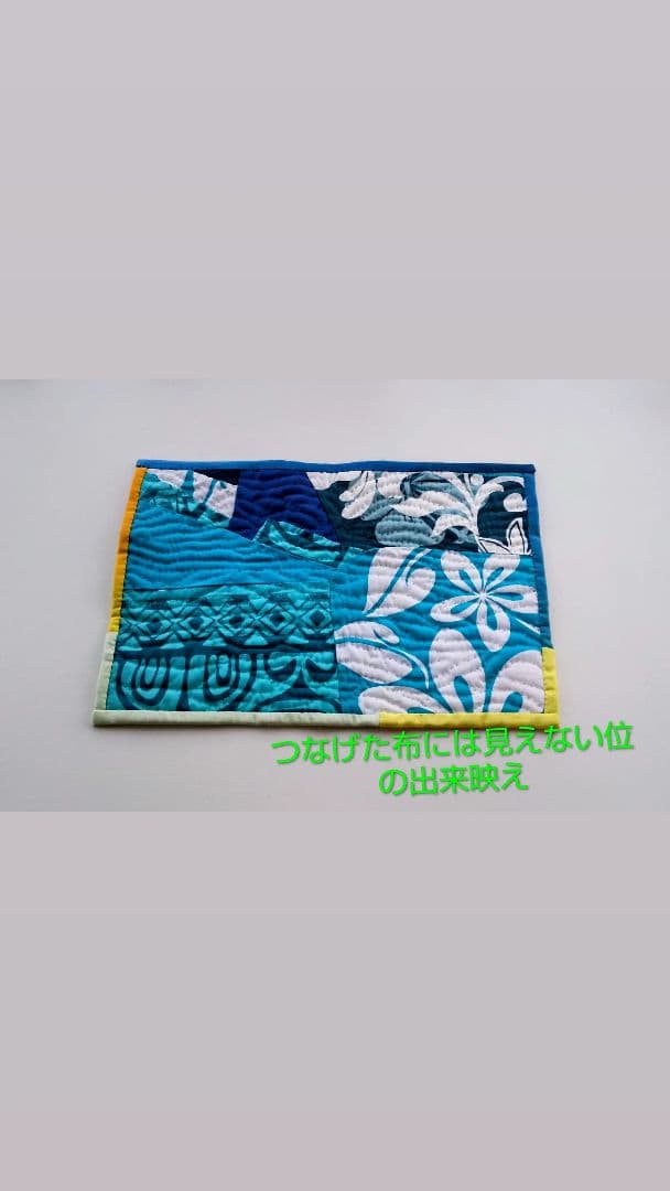 ハワイアンキルトマット ハンドメイド パッチワーク オリジナルデザイン 海