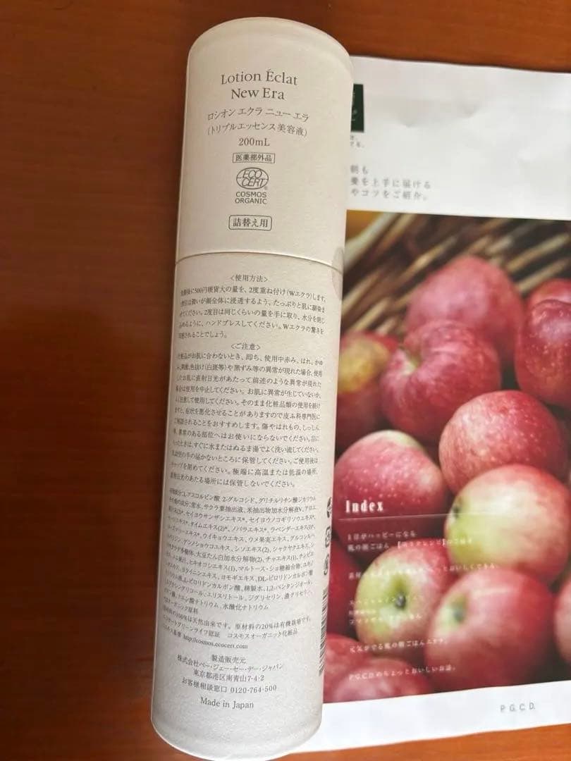 新品P.G.C.D.ロシオンエクラトリプルエッセンス美容液➕ミニボトル詰め替え用