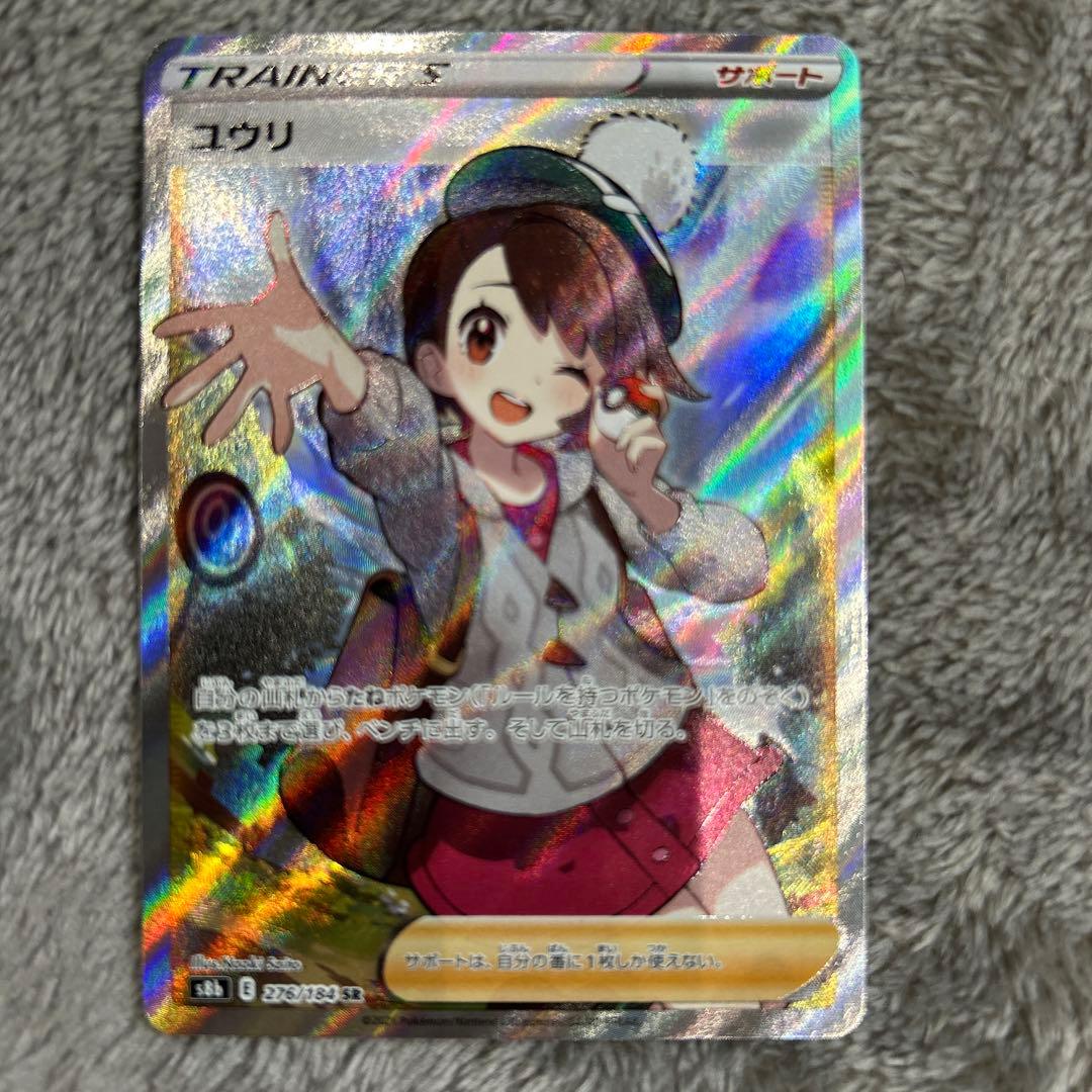 ポケモンカード　カイ　ユウリ　アセロラ　ナンジャモ　SR URセット