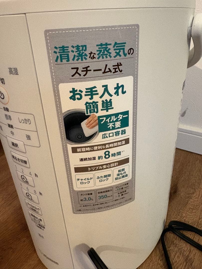 象印 スチーム式加湿器　EE-DC35 ホワイト