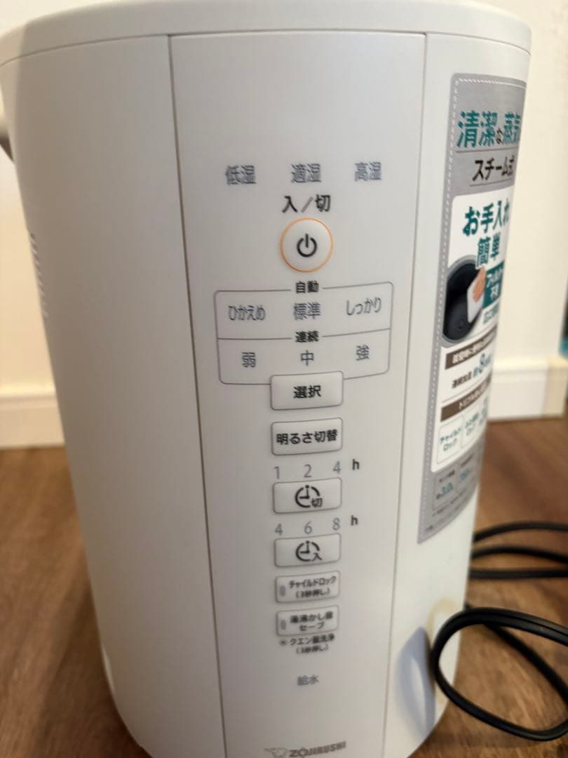 象印 スチーム式加湿器　EE-DC35 ホワイト