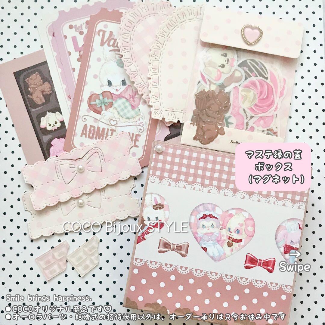 選択制《ayyjewel》PETテープ&シーリングスタンプ❤︎おすそ分けボックス
