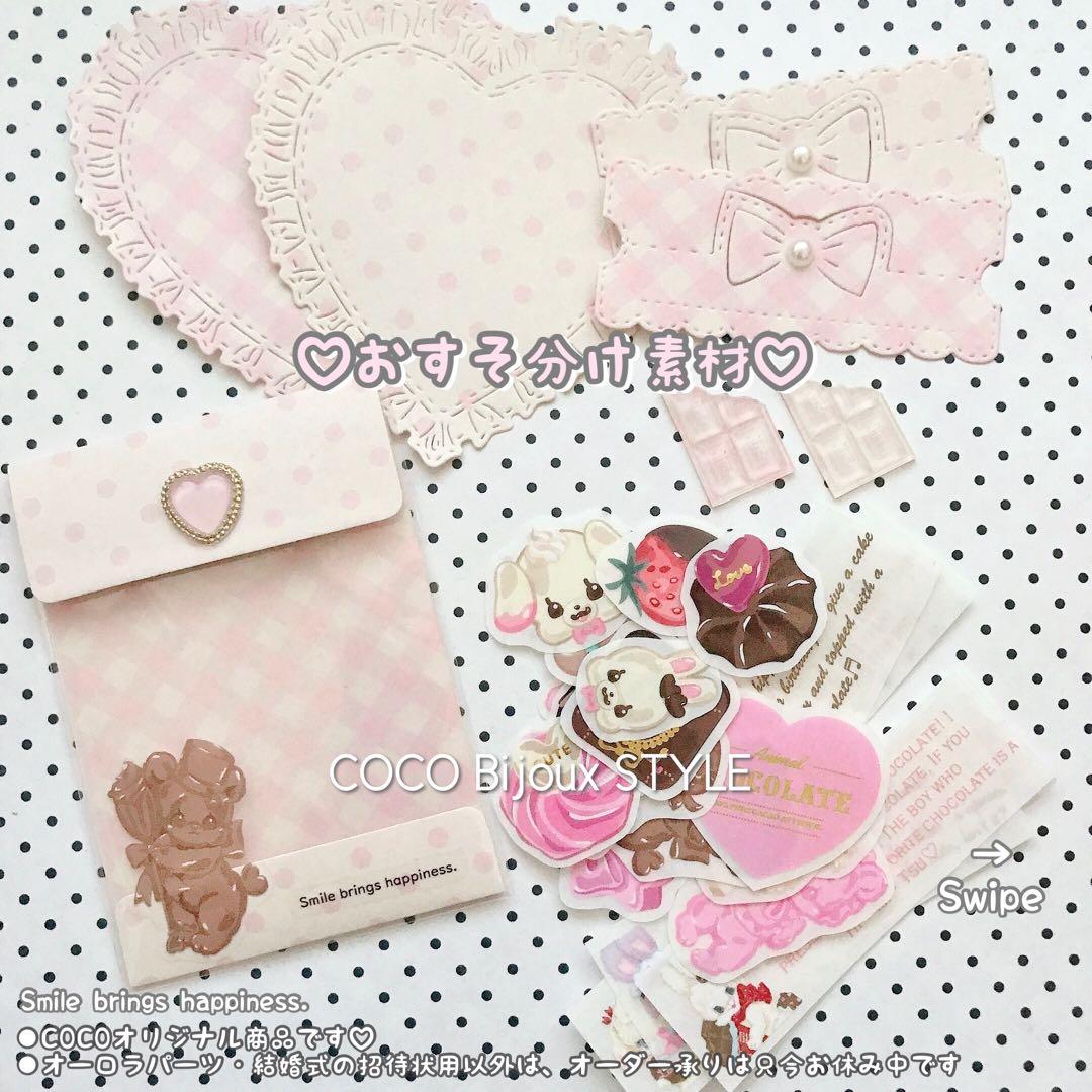 選択制《ayyjewel》PETテープ&シーリングスタンプ❤︎おすそ分けボックス