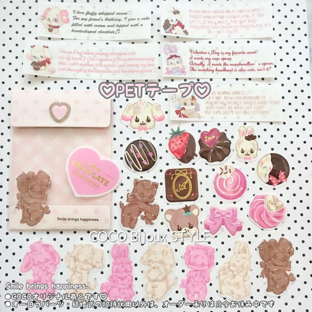 選択制《ayyjewel》PETテープ&シーリングスタンプ❤︎おすそ分けボックス