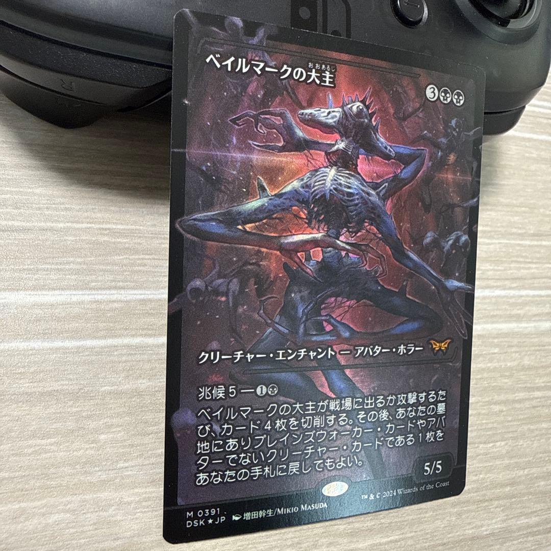 【MTG】ベイルマークの大主 ショーケース 日語版 FOIL
