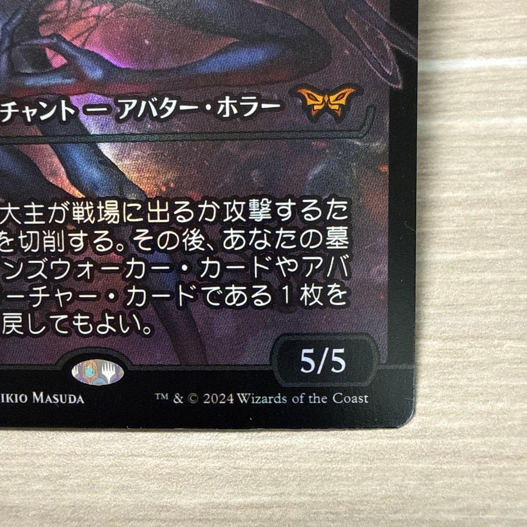 【MTG】ベイルマークの大主 ショーケース 日語版 FOIL