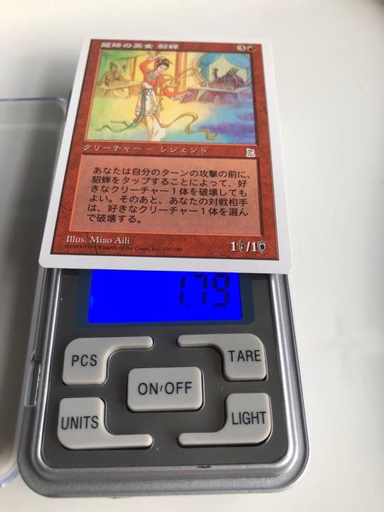 MTG 籠絡の美女 貂蝉　日本語　PTK