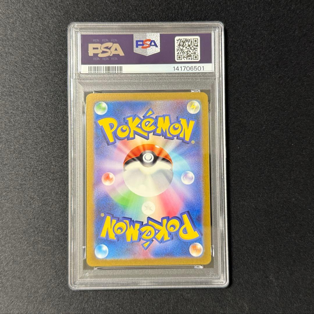 【PSA8】カメックスex SAR 151