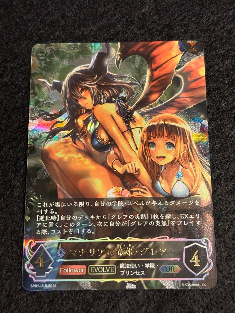 【T.T】シャドウバースエボルヴ　ルナ、グレア　UR