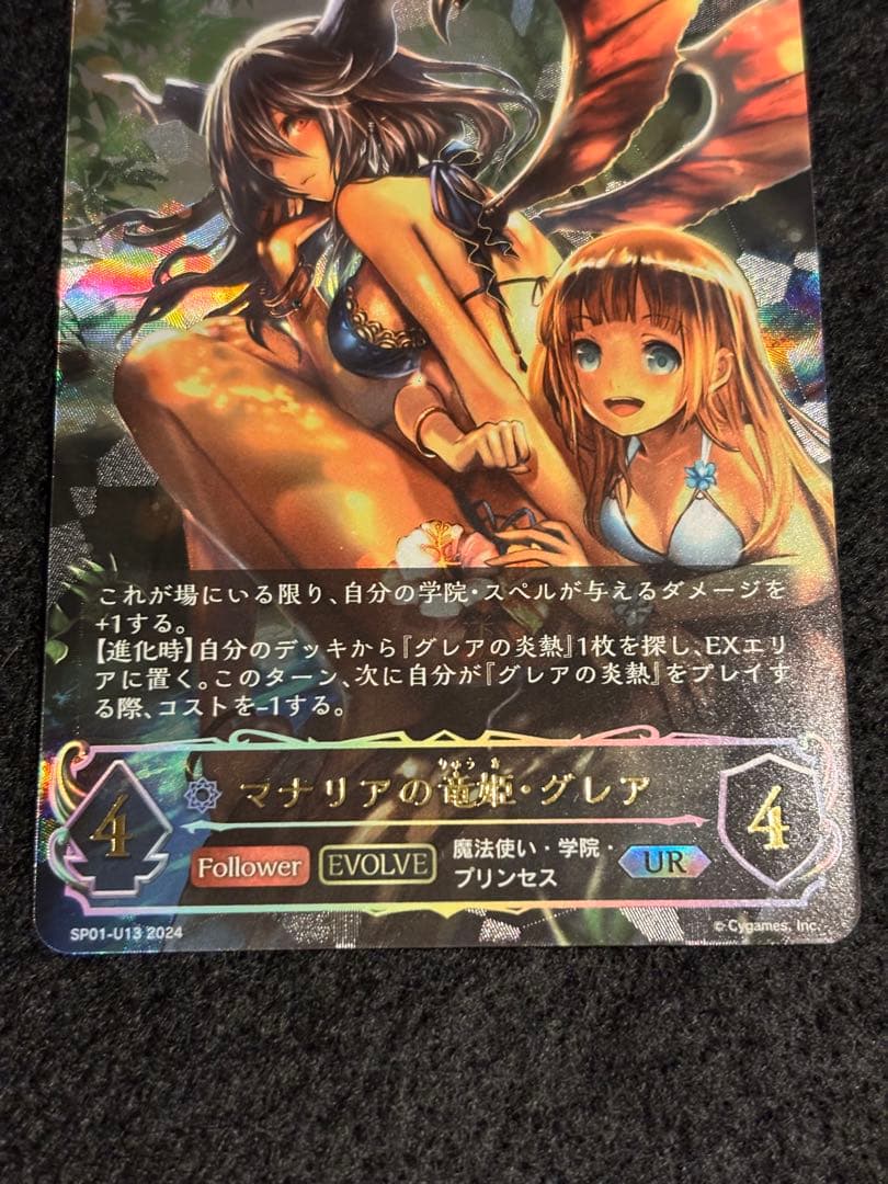 【T.T】シャドウバースエボルヴ　ルナ、グレア　UR