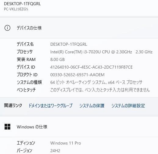 Windowsノート本体 VersaPro PC-VKL23EZG5 Win11 250GB 8GB