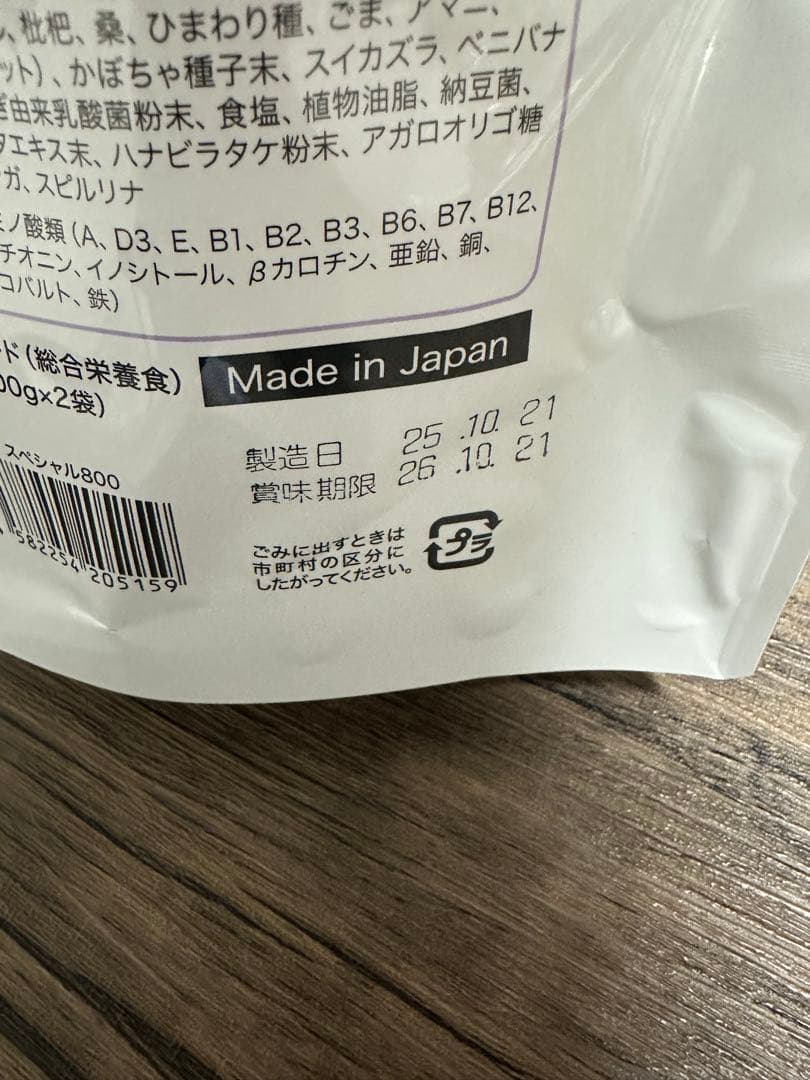 ウーリー　ブルームラボスペシャル　チカラのちから