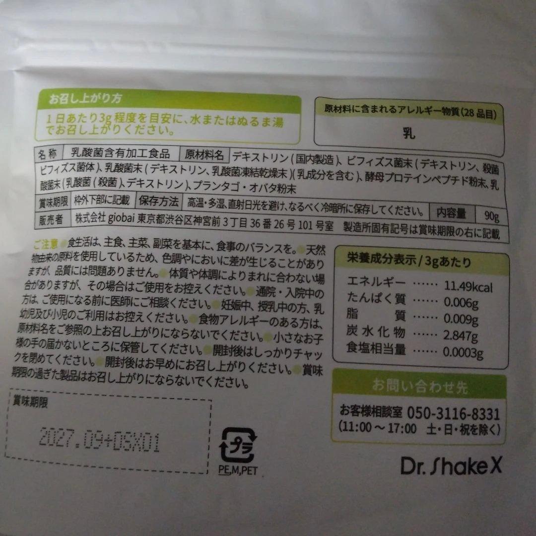 Dr. Shake X 　オリジナル　アップルティ