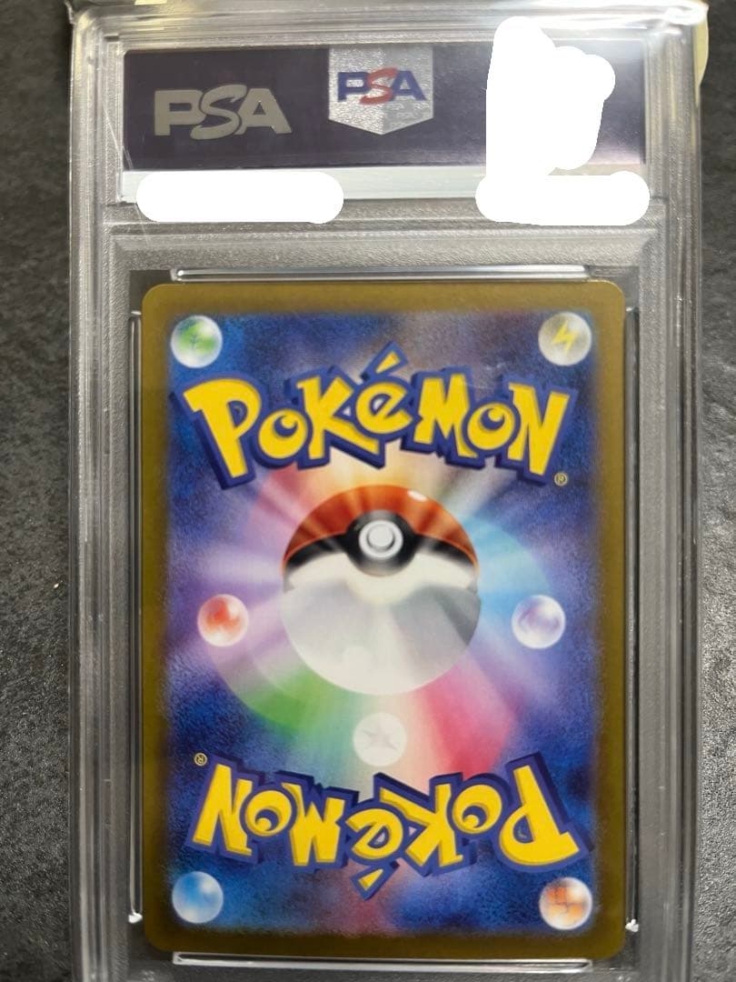 し*ば様 リーリエのアブリボン　PSA10