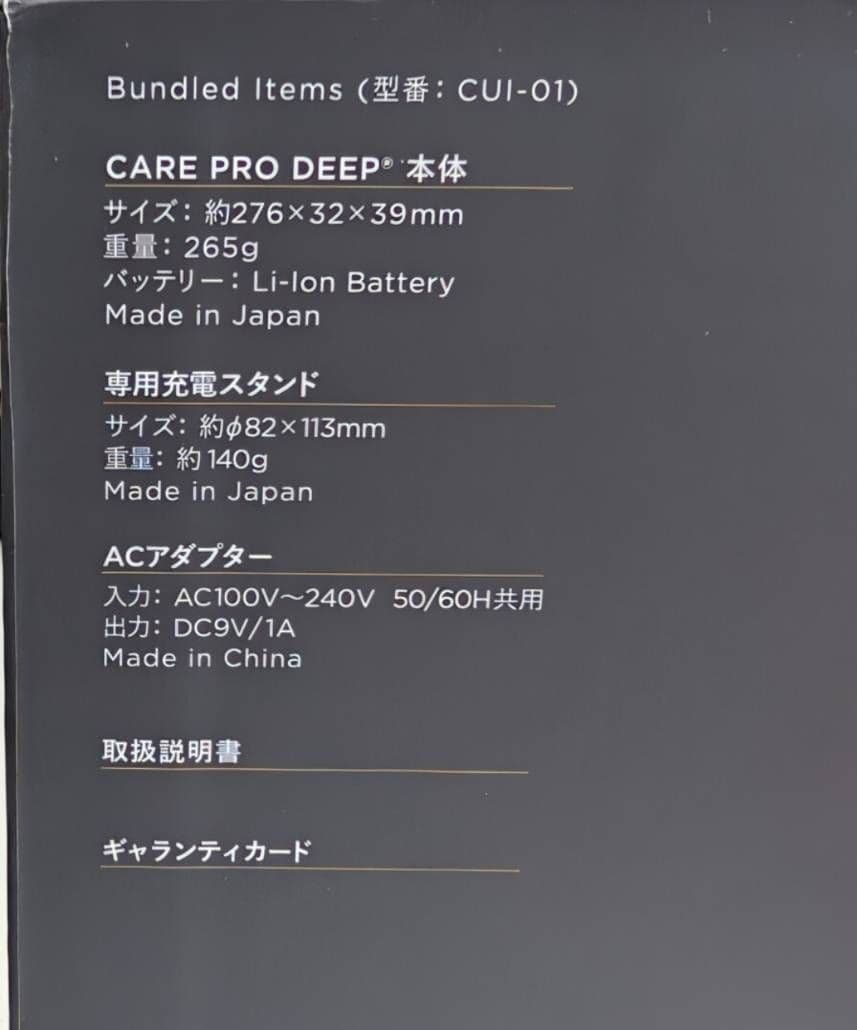 ケアプロディープ　超音波アイロン　トリートメント浸透促進