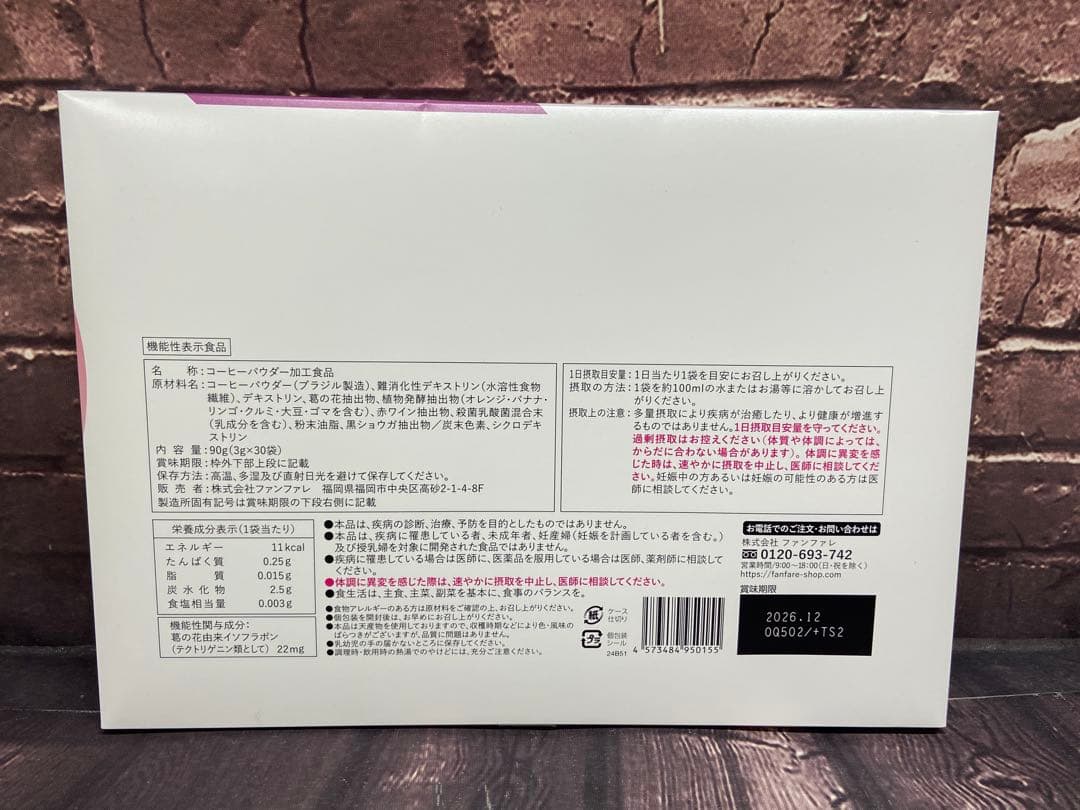 値下げ不可　ファンファレ　りそうのコーヒー 30袋×2