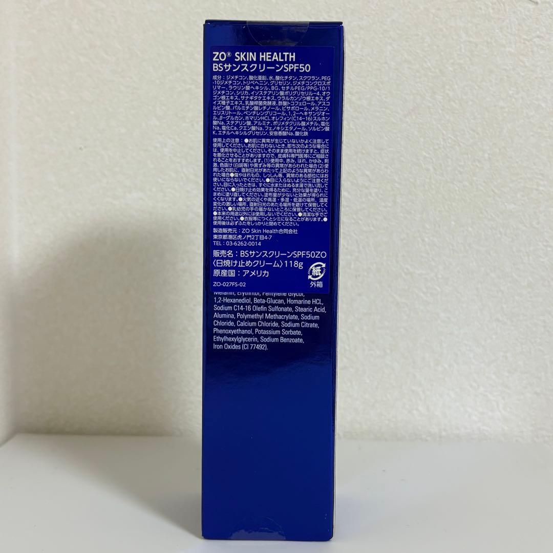 ゼオスキン　 BSサンスクリーンSPF50 （PA++++）２個セット