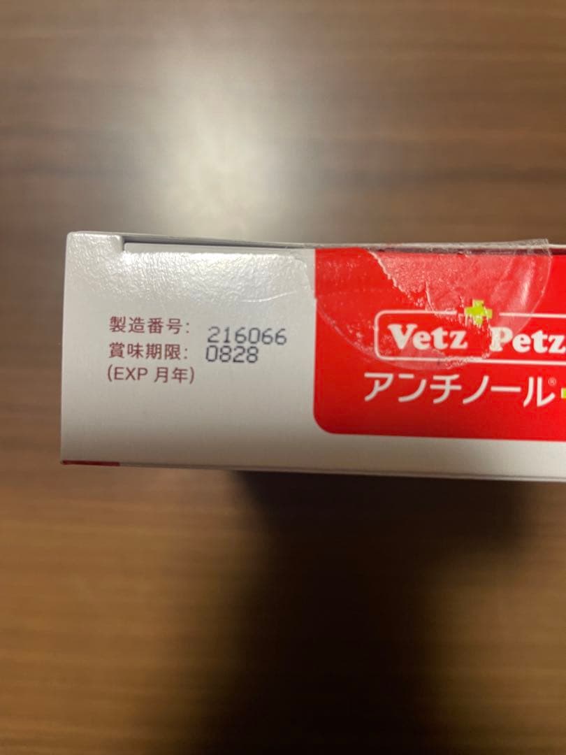 VetZ Petz アンチノール　84粒　白柴犬18歳9ヶ月