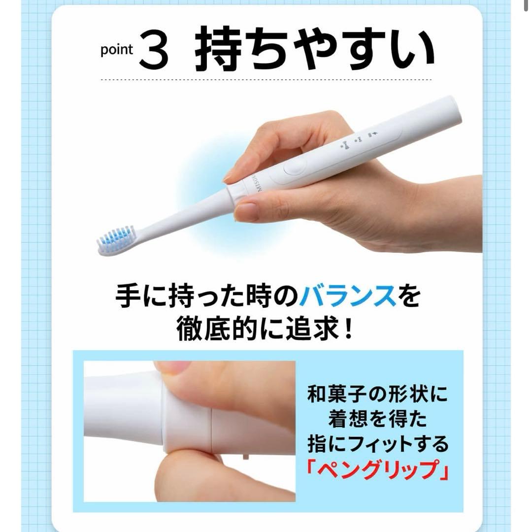 【美品】MISOKA ミソカ SONIC TOOTHBRUSH 電動歯ブラシ