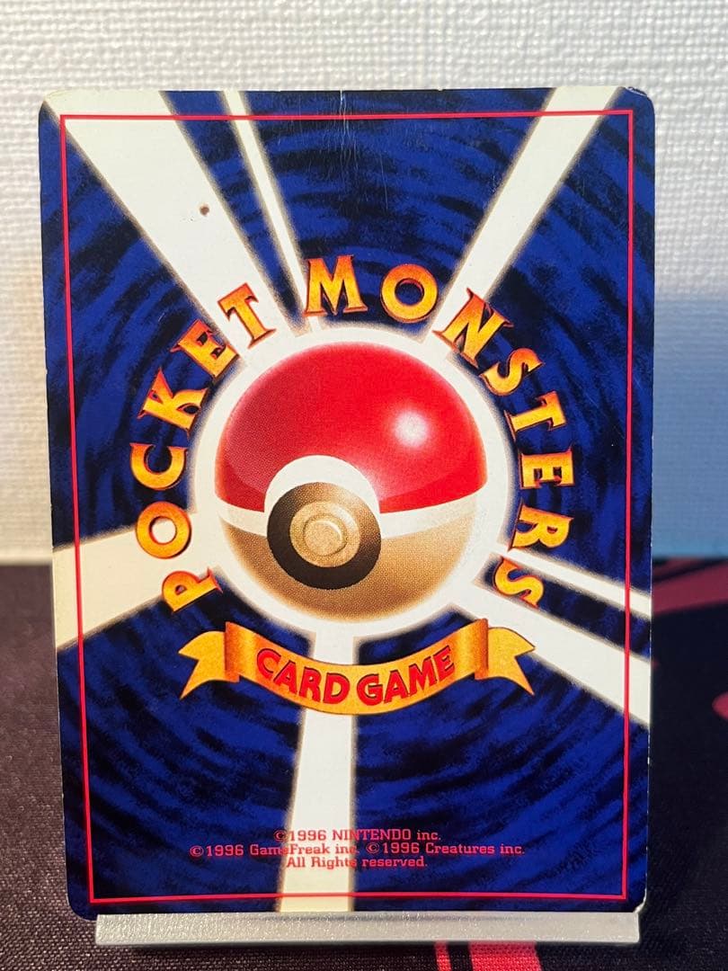 旧裏　ポケモンカード　カイリュー