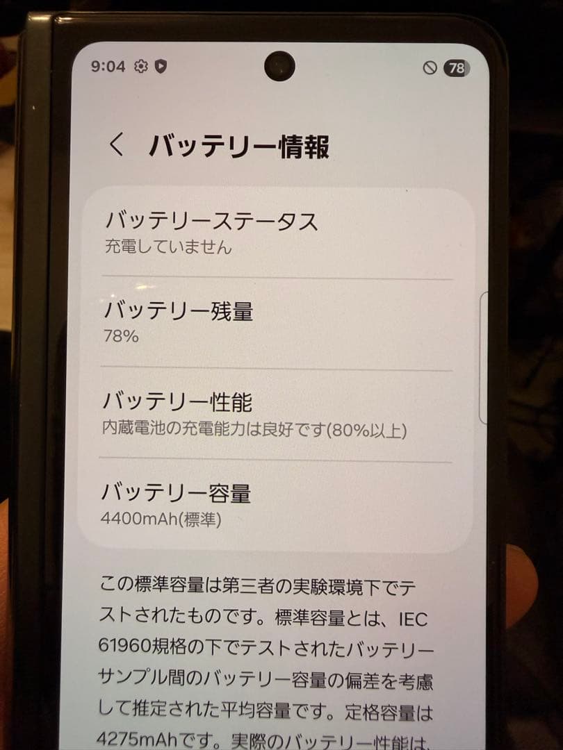 Galaxy Z Fold3 5G ジャンク