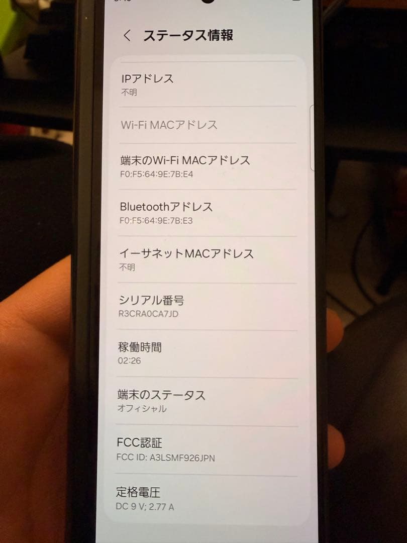 Galaxy Z Fold3 5G ジャンク