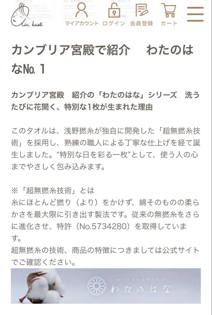 わたのはな　浅野撚糸　バスタオル グレー ホワイト 4枚セット