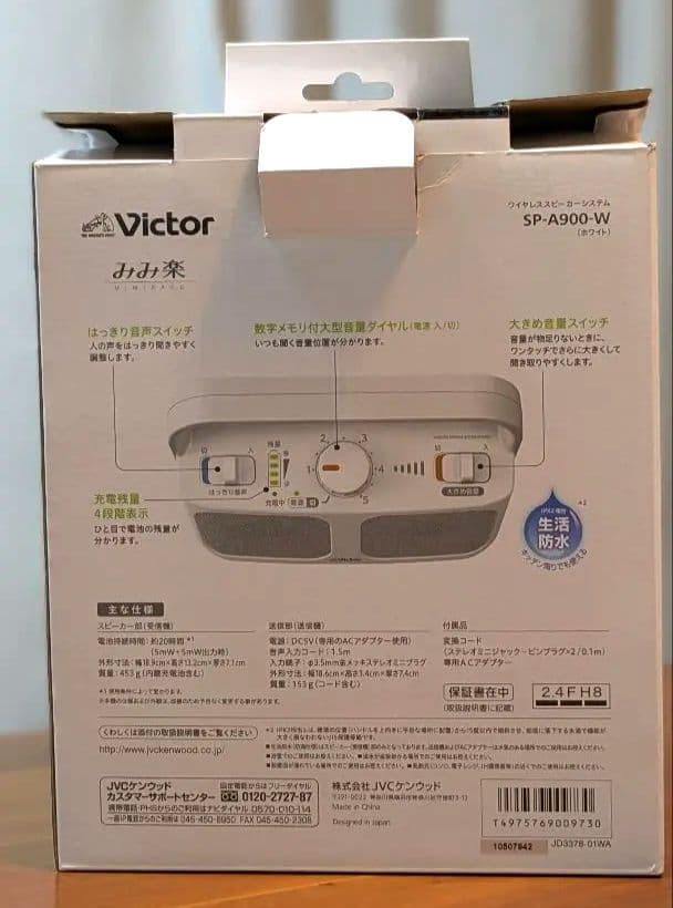 テレビ用スピーカー【みみ楽】箱、取扱説明書あり