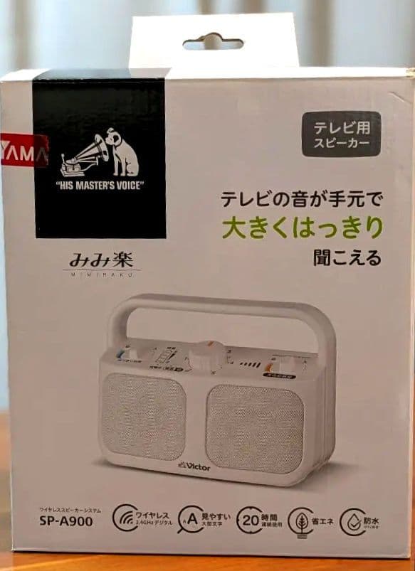 テレビ用スピーカー【みみ楽】箱、取扱説明書あり